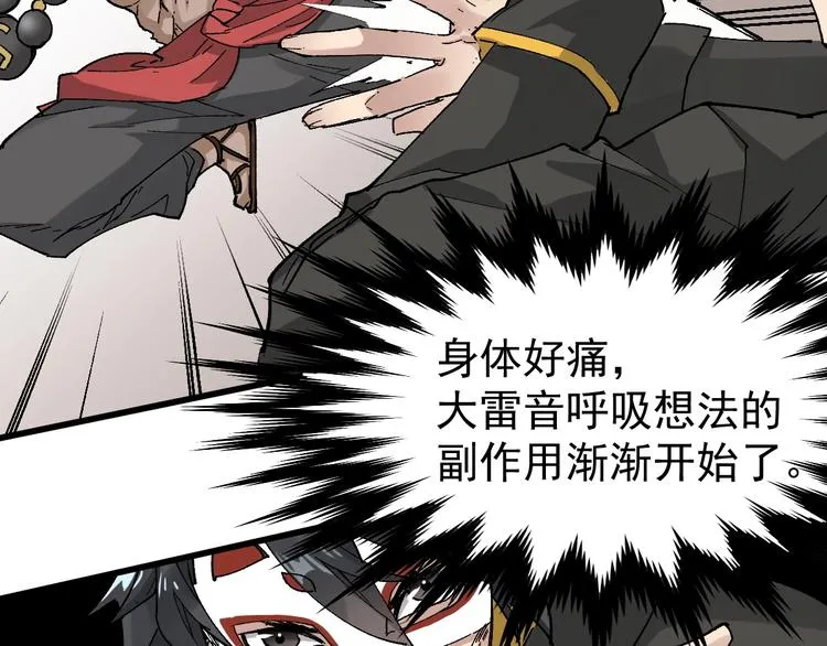 第40话 大黑牛登场 第36页