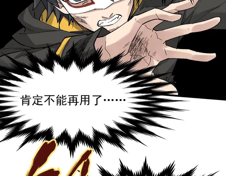 第40话 大黑牛登场 第37页