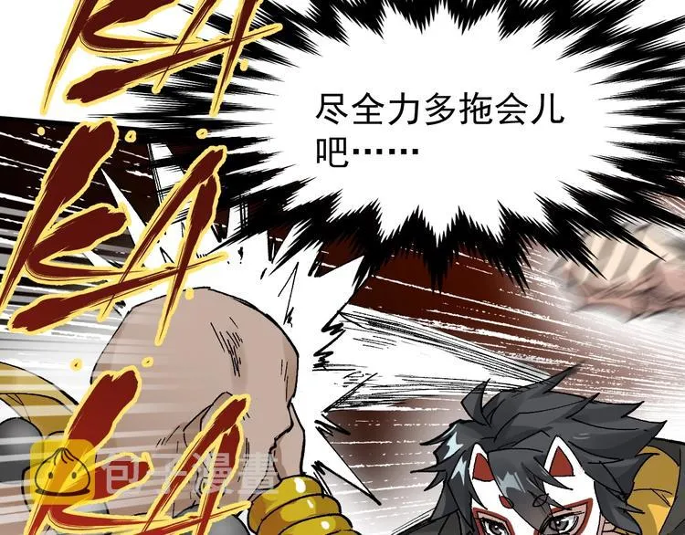 第40话 大黑牛登场 第38页