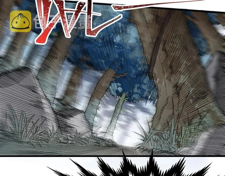 第40话 大黑牛登场 第42页