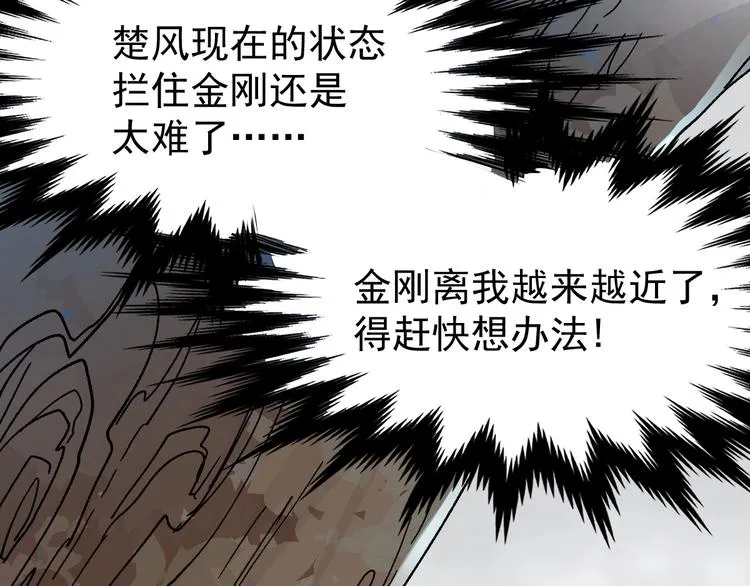 第40话 大黑牛登场 第44页