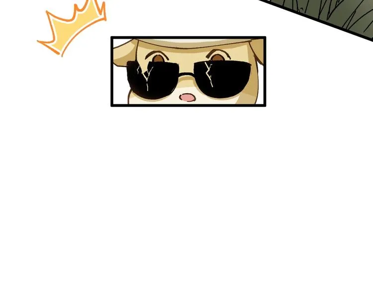 第40话 大黑牛登场 第48页