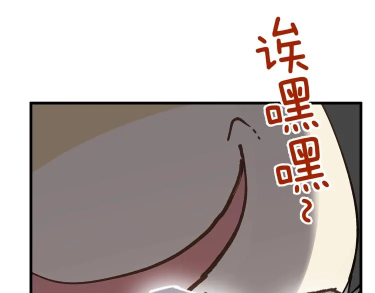 第40话 大黑牛登场 第49页