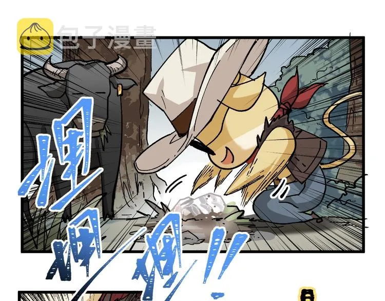 第40话 大黑牛登场 第52页