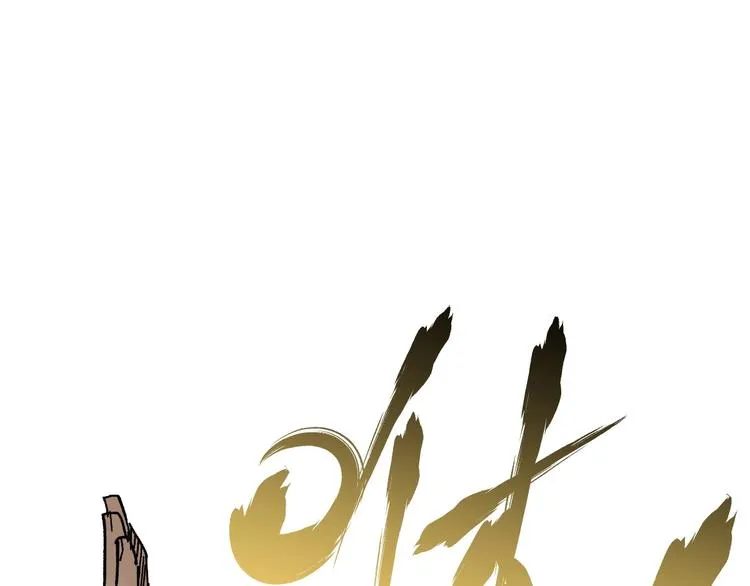 第40话 大黑牛登场 第55页