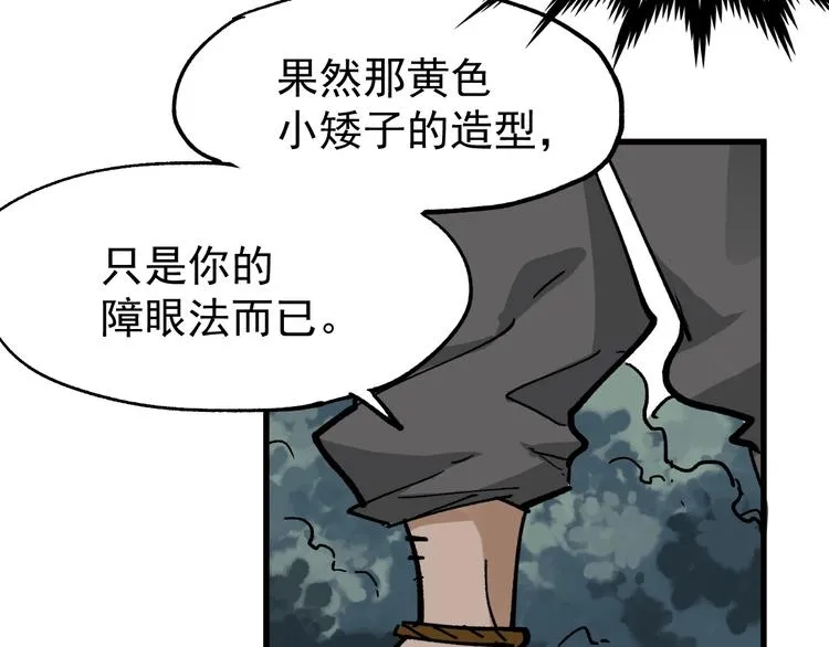 第40话 大黑牛登场 第66页