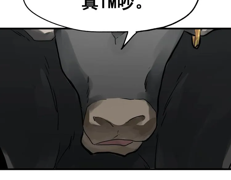 第40话 大黑牛登场 第78页