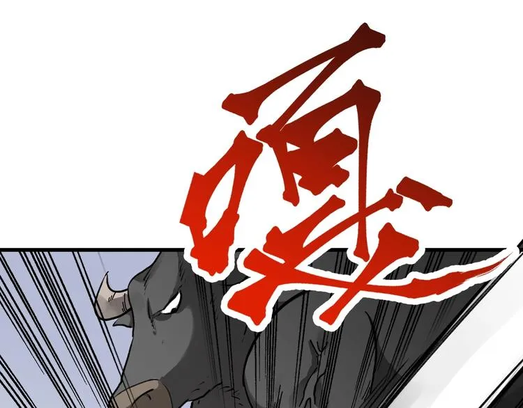 第40话 大黑牛登场 第80页