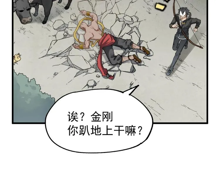 第40话 大黑牛登场 第94页