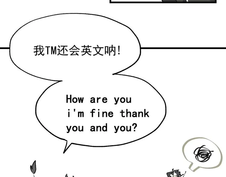 第40话 大黑牛登场 第99页