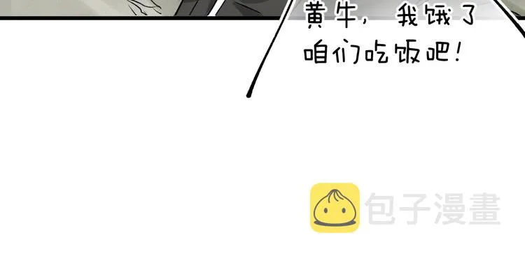 第40话 大黑牛登场 第104页