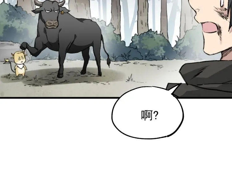 第40话 大黑牛登场 第106页