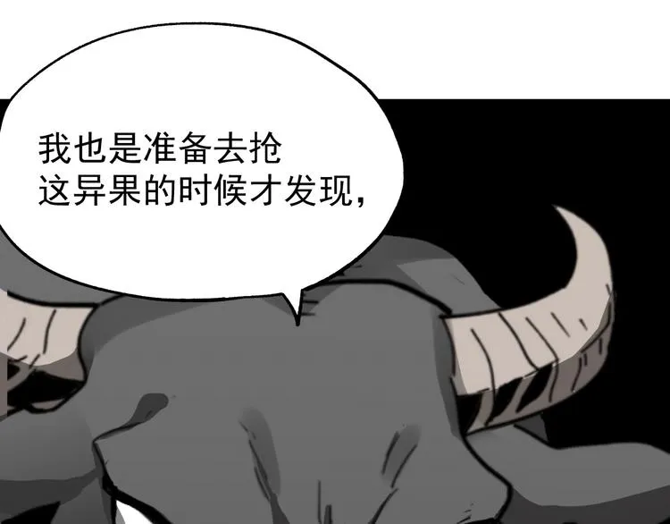 第40话 大黑牛登场 第107页