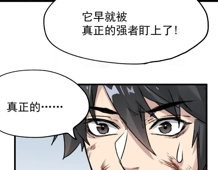 第40话 大黑牛登场 第109页