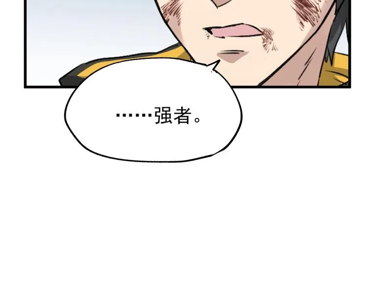 第40话 大黑牛登场 第110页