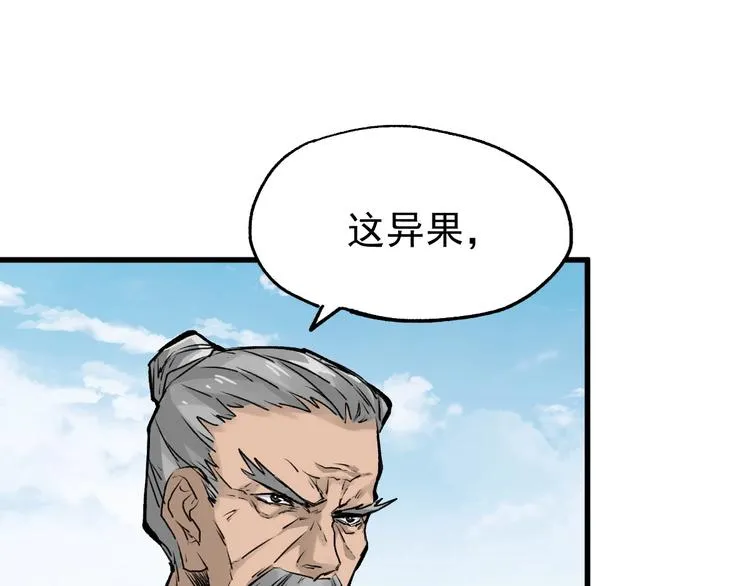 第40话 大黑牛登场 第114页