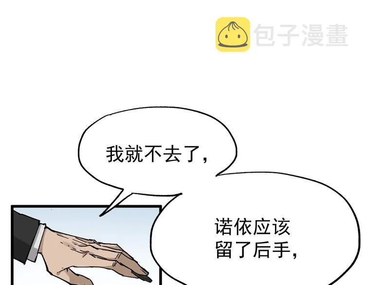 第40话 大黑牛登场 第117页