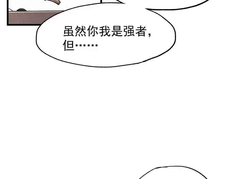 第40话 大黑牛登场 第118页