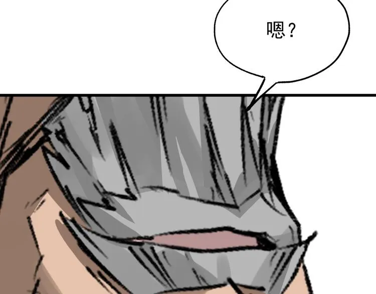 第40话 大黑牛登场 第119页