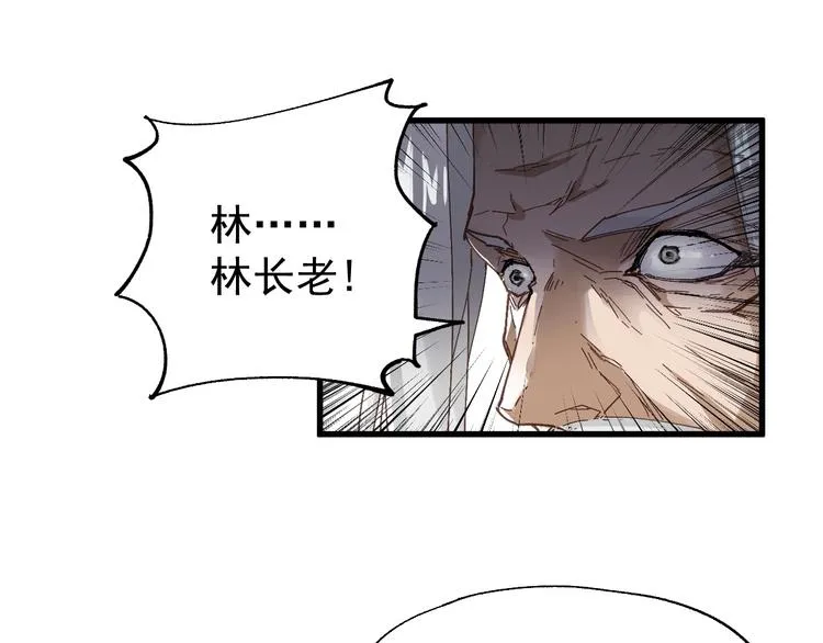 第40话 大黑牛登场 第125页