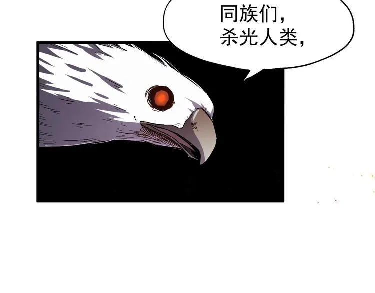 第40话 大黑牛登场 第126页