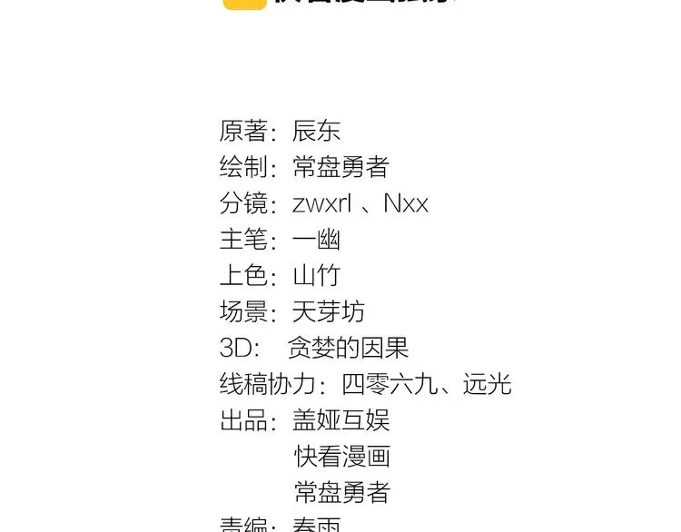 第41话 联手 第4页