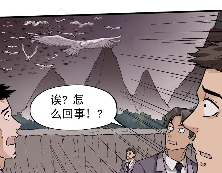 第41话 联手 第6页