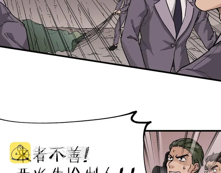 第41话 联手 第7页