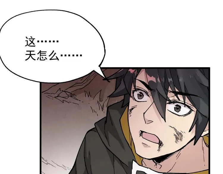 第41话 联手 第16页