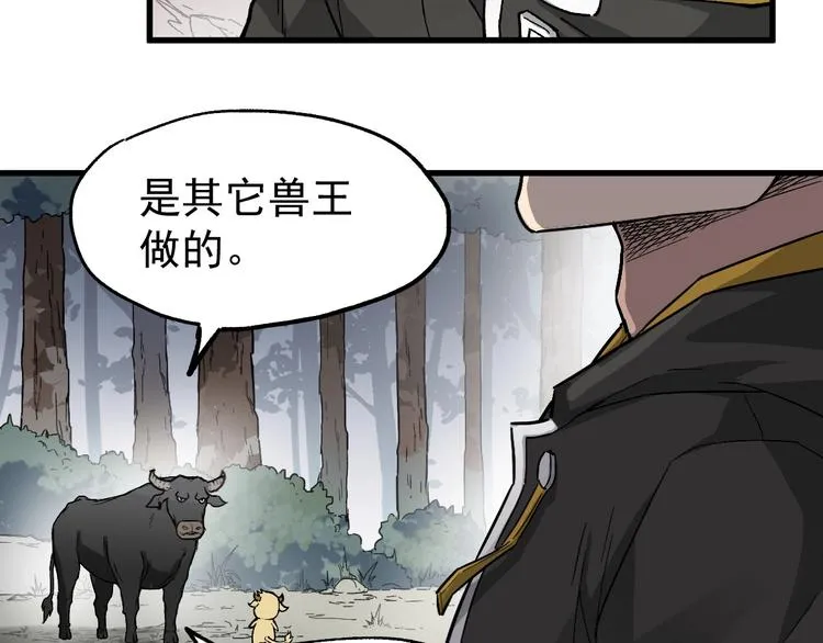 第41话 联手 第17页