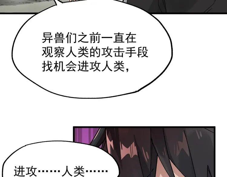 第41话 联手 第18页