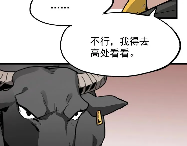 第41话 联手 第20页