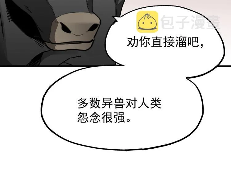 第41话 联手 第21页