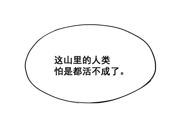 第41话 联手 第22页