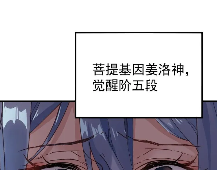 第41话 联手 第23页