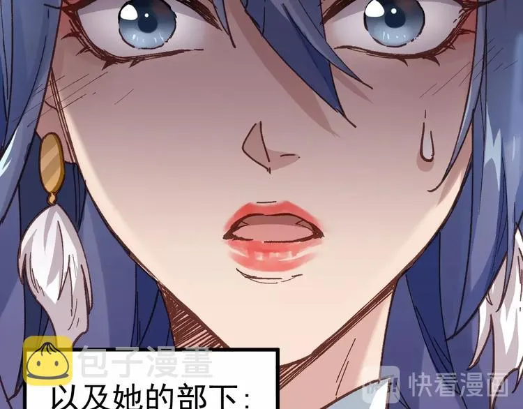 第41话 联手 第24页