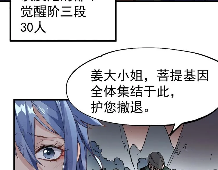 第41话 联手 第25页
