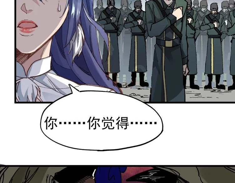 第41话 联手 第26页