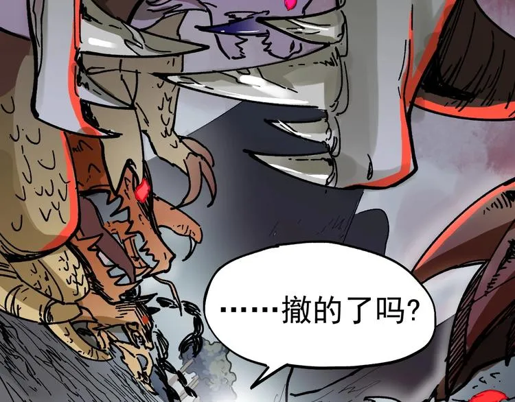 第41话 联手 第28页