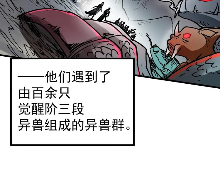 第41话 联手 第29页