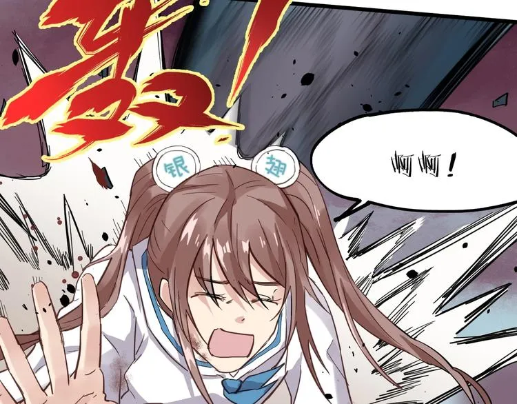 第41话 联手 第35页
