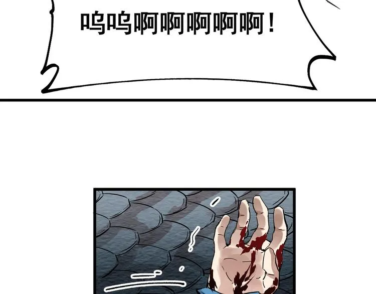 第41话 联手 第42页