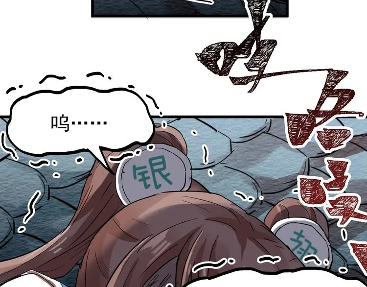 第41话 联手 第44页