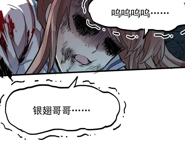 第41话 联手 第45页