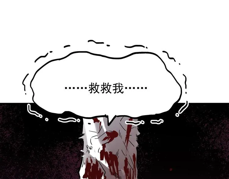 第41话 联手 第46页