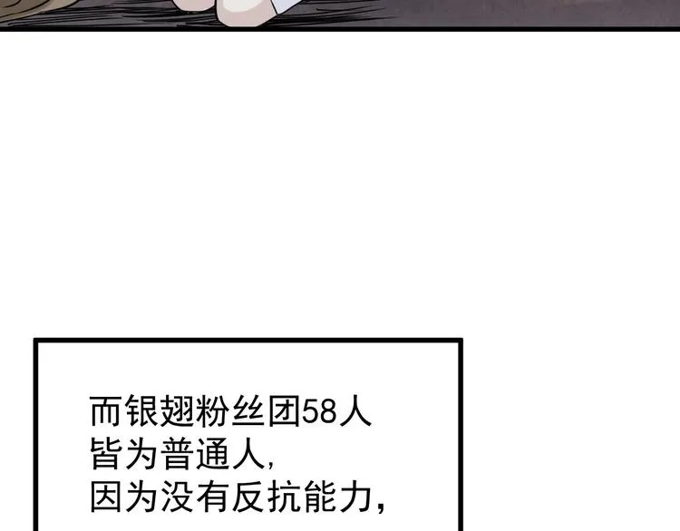 第41话 联手 第49页