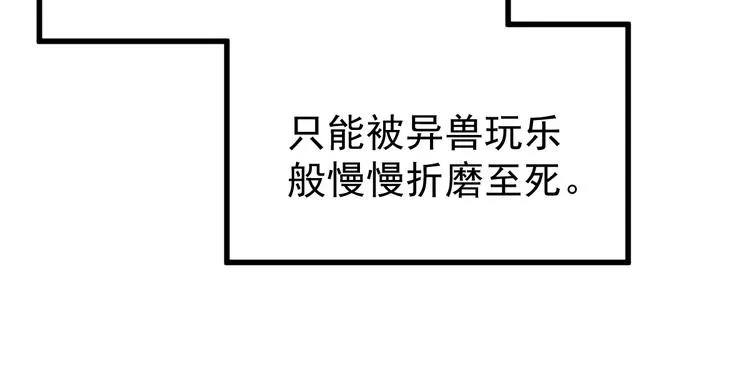 第41话 联手 第50页