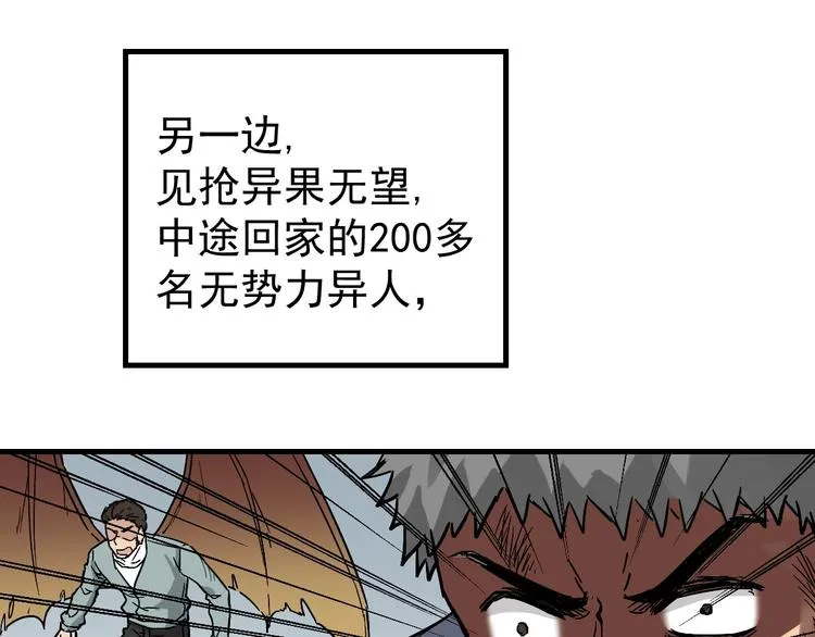 第41话 联手 第51页