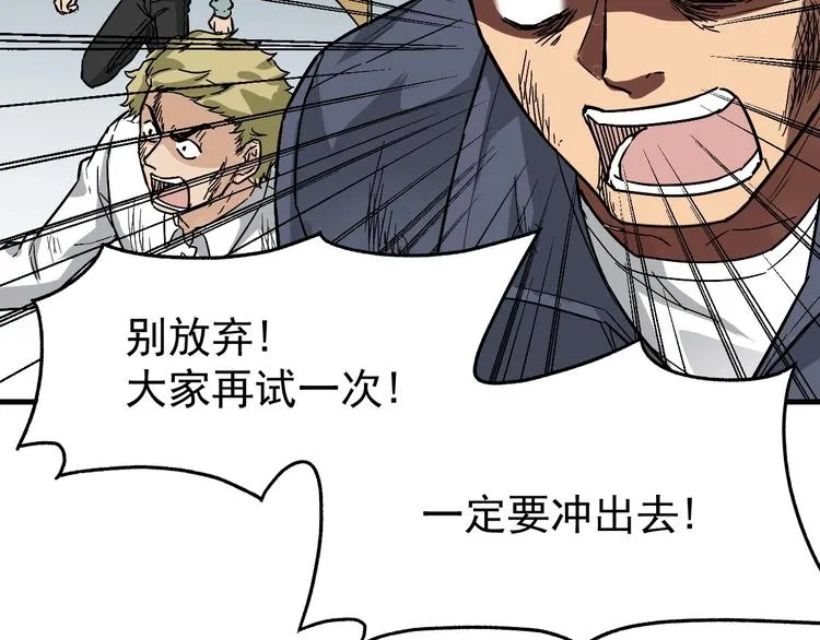 第41话 联手 第52页