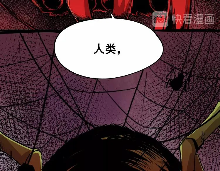 第41话 联手 第55页